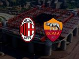 «Милан» — «Рома». Матч дня в топ-лигах, 28 июня. Анонс, статистика