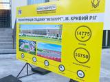Верховная Рада выделила 150 млн гривень на реконструкцию стадиона для «Кривбасса»