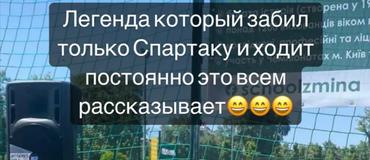 Александр Алиев — о Леоненко: «Легенда, который забил только «Спартаку», и ходит, постоянно всем рассказывает это» (ФОТО)