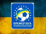В следующем чемпионате Украины примут участие 14 команд