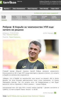 «Гоп-стоп, ми підійшли із-за угла». Вкрадено контент Dynamo.kiev.ua