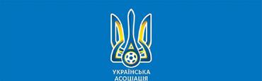 Обращение Украинской Ассоциации футбола к ФИФА и УЕФА