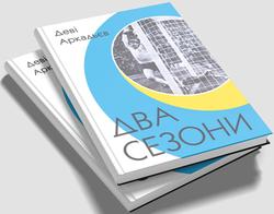 Кубок кубкiв. 50 - річчя перемоги ...