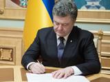Порошенко подписал антикоррупционный закон Павелко