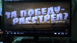 3.Сенсация!? На 70-ом году истории...