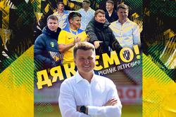 Офіційно. «Олександрія» оголосила про відхід Ротаня