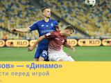 ВИДЕО: «Львов» — «Динамо»: последние новости перед игрой, репортаж со стадиона