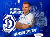 Официально. «Динамо» объявило о подписании Максима Брагару