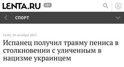Свежей прессы вам! Новость про Зозулю по-русскии...