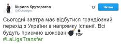 Интрига в лице А. Ярмоленко?