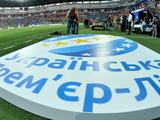 Сегодня стартует чемпионат Украины сезона-2021/22!