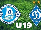 Чемпионат U-19. «Днепр» — «Динамо» — 2:0