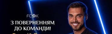 Официально. «Динамо» арендовало у «Полесья» Георгия Бущана