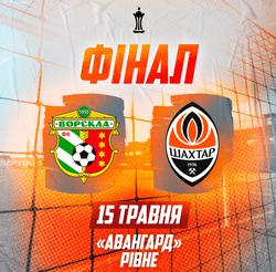 It has become known which TV channel will broadcast the final match of the Ukrainian Cup between Vorskla and Shakhtar