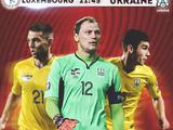Люксембург — Украина: опрос на игрока матча
