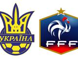 Стали известны арбитры на матчи между Украиной и Францией