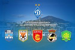 Стали известны пять из семи соперников «Динамо» на февральском сборе