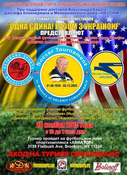 Нью-Йорк. Памяти Васильича...