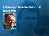 Игорь Суркис поздравил Геннадия Литовченко с 55-летием