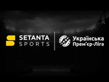 Офіційна заява УПЛ щодо пропозиції Setanta Sports