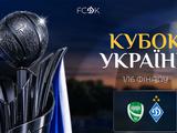 «Нива» — «Динамо»: где смотреть, онлайн трансляция. Матч 1/16 финала Кубка Украины сезона-2026/27