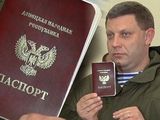 "Паспорта "ДНР" - всё! В ином месте, как кроме уличной уборной - не пригодятся", - Злий Одесит.