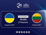 Стало відомо, хто транслюватиме матч Україна — Литва  у кваліфікації Євро-2027 U-21