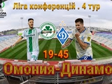  ОМОНИЯ 19-45 ДИНАМО К: ШЕМРОК 22-0 ШАХТЕР: Ліга конференцій . Основний етап. 4 тур Онлайн репортаж.