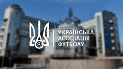 УАФ создала Комиссию по истории и статистике
