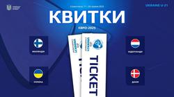 Розпочався продаж квитків на матчі молодіжної збірної України на Євро-2025