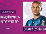 Vitaly Buyalskyi ist der beste Spieler der 10. Runde der Meisterschaft der Ukraine