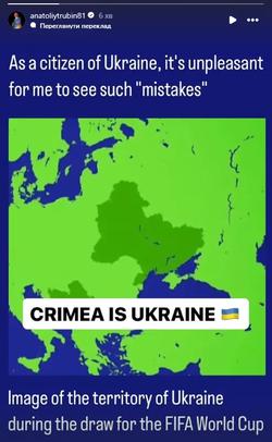 Анатолій Трубін — про ФІФА, яка під час жеребкування ЧС-2026 показала карту України без Криму: «Неприємно бачити такі «помилки»