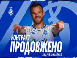 Офіційно. Андрій Ярмоленко продовжив контракт з «Динамо»