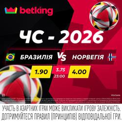 Бразилія — Норвегія: поєдинок дня в betking