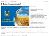 Як клуби УПЛ вітали Україну із Днем Незалежності