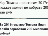 В Томске появился сообщающийся сосуд.