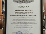 Dovbyk schickte ein weiteres Fahrzeug an die Front und erhielt dafür den Dank des Kommandos einer der Brigaden der Streitkräfte