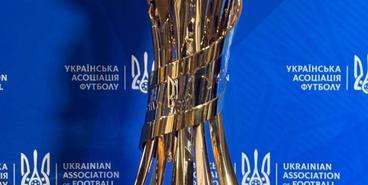 Кубок Украины