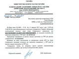 НТУУ КПИ: Костюченко не учился в вузе и не получал диплом