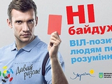 Андрей Шевченко принял участие в социальной акции