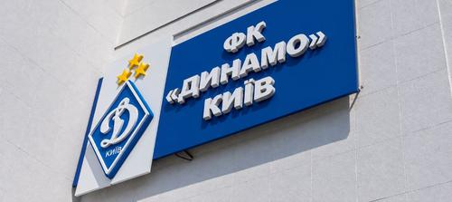 Офіційно. «Динамо» зіграє контрольний матч з «Зорею»