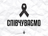 "Dynamo składa najszczersze kondolencje rodzinie i przyjaciołom Serhija Rozhko