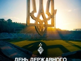 ФК «Динамо»: «Тризуб — це символ сили, історії та незламності України»