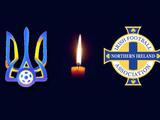 Матч Украина — Северная Ирландия может начаться с минуты молчания в память о погибшем болельщике