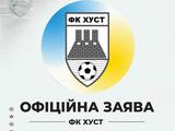 ФК «Хуст» виступив з офіційною заявою щодо свого майбутнього