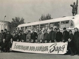 Заря (Луганск).1972 год