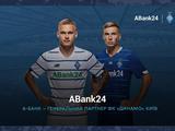 «А-банк» стал генеральным партнером киевского «Динамо»