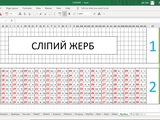 Упл