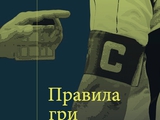 УАФ оприлюднила Правила гри на сезон-2025/2026