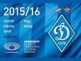 Сегодня «Динамо» начинает продажу абонементов на сезон 2015/2016